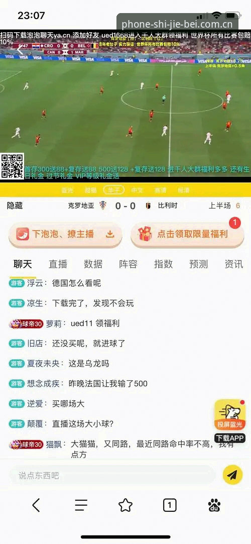世界杯手机买球平台深度评测：安全性与真实体验全面解析