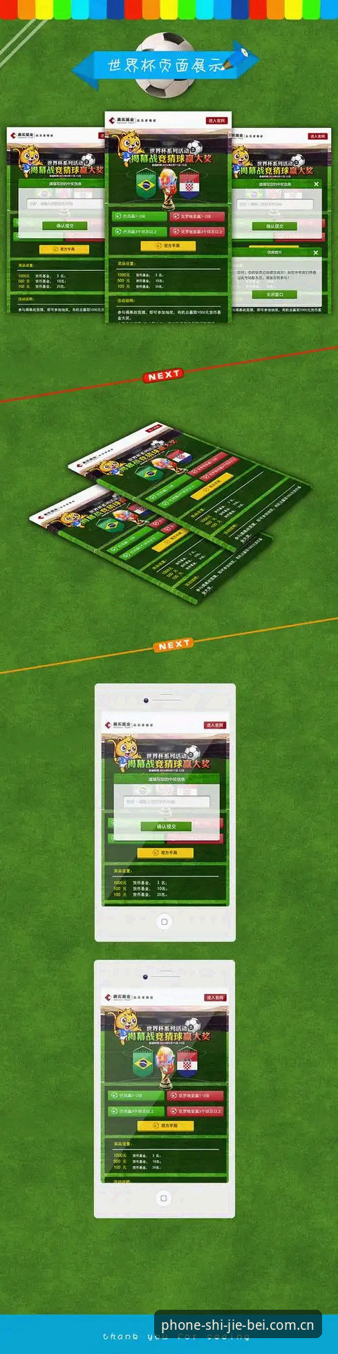 世界杯手机投注手机版 世界杯手机投注手机版全面评测:从技术架构到用户体验的深度分析