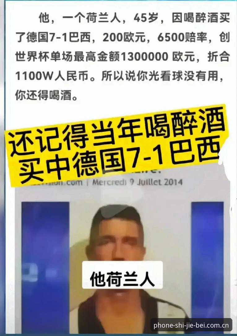 世界杯投注方法 世界杯买球的5种核心方法:从数据分析到实战投注策略详解