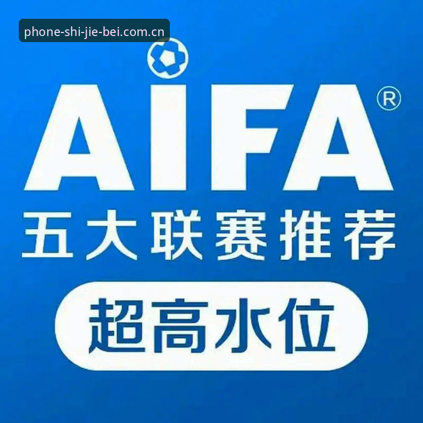 世界杯投注安全吗 揭秘世界杯投注安全吗?——从平台选择到风险控制的深度解析