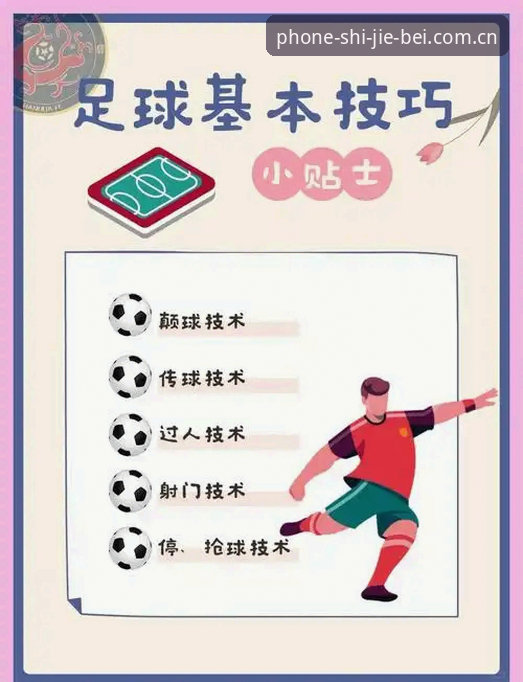 世界杯买球投注操作教程：从入门到精通的实用指南